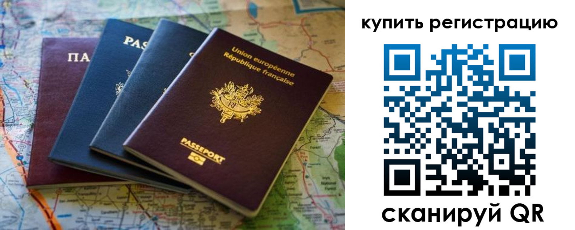 купить прописку в Наро-Фоминске