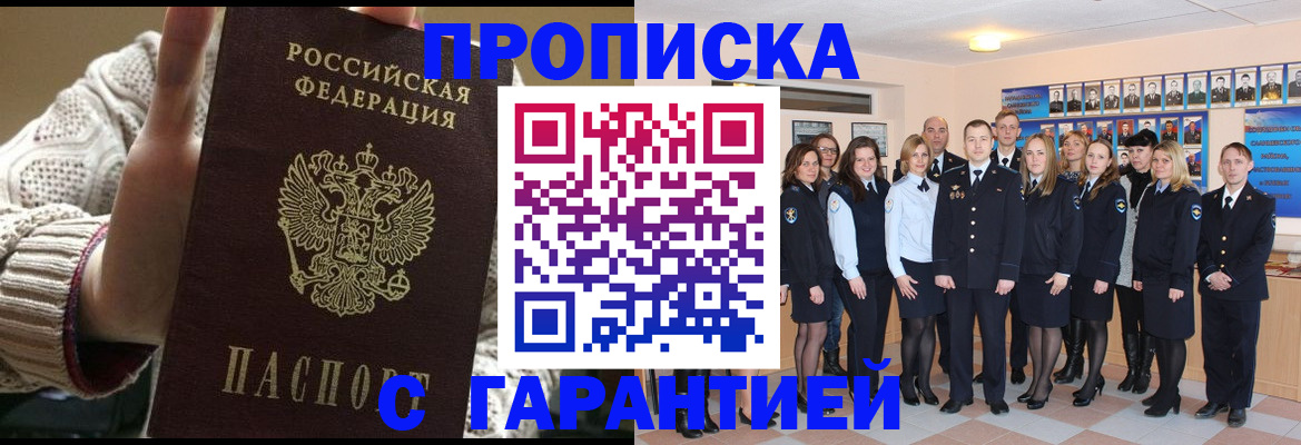 временная регистрация 2025 в Наро-Фоминске