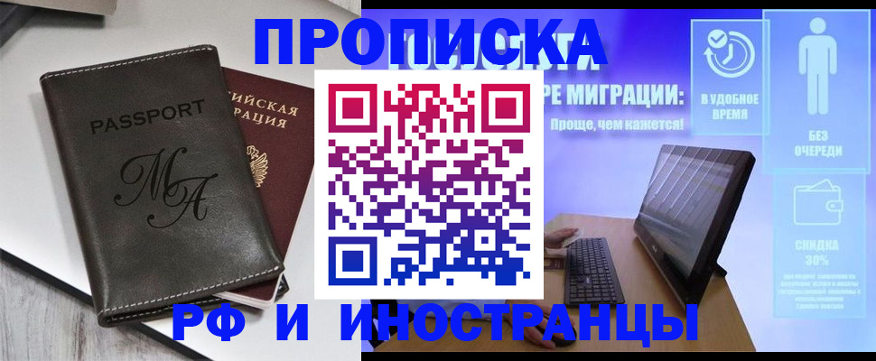 найти адрес прописки в Наро-Фоминске
